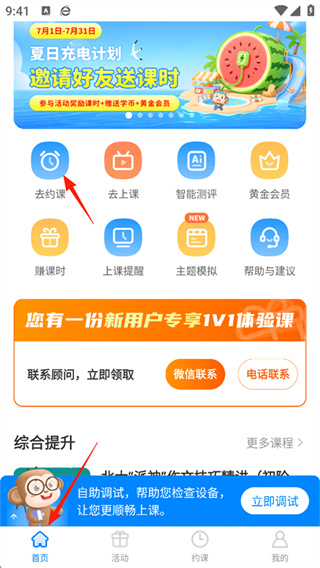 说客英语 1