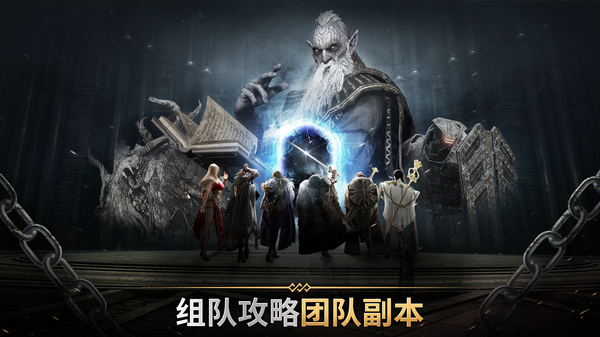 奥丁神叛官方最新版 截图5