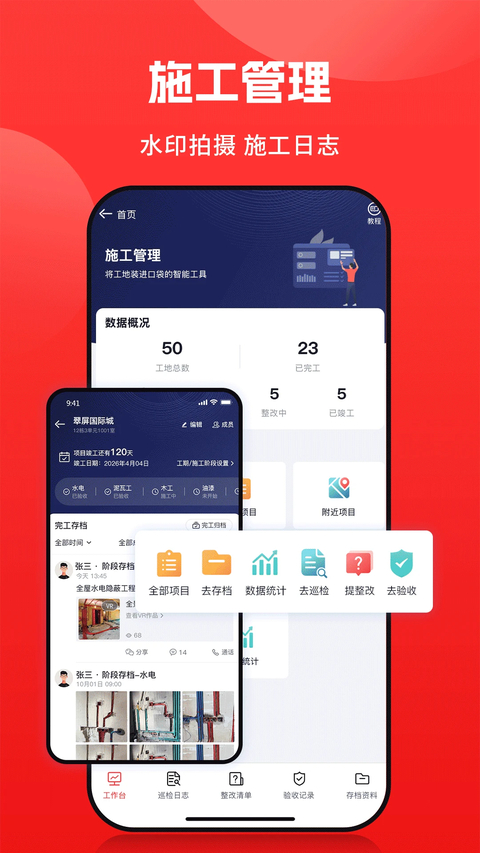 小红屋全景相机app 截图2