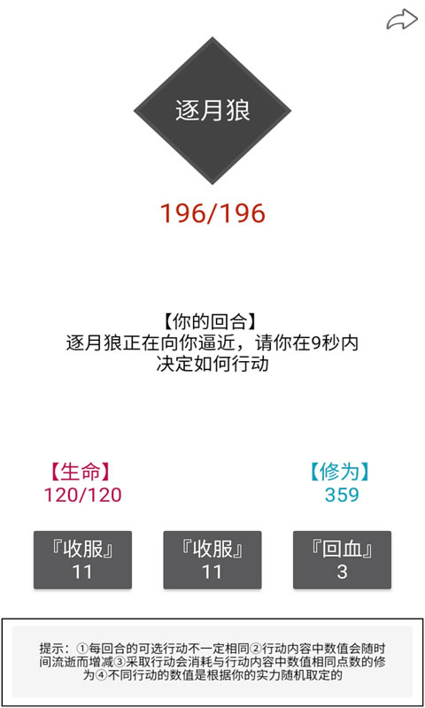 简仙手游 截图2
