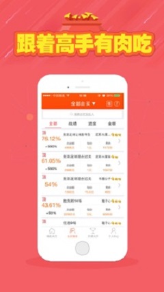 天空下彩票与你同行 截图1