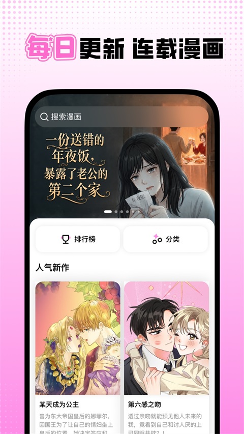 沙发漫画app 截图4