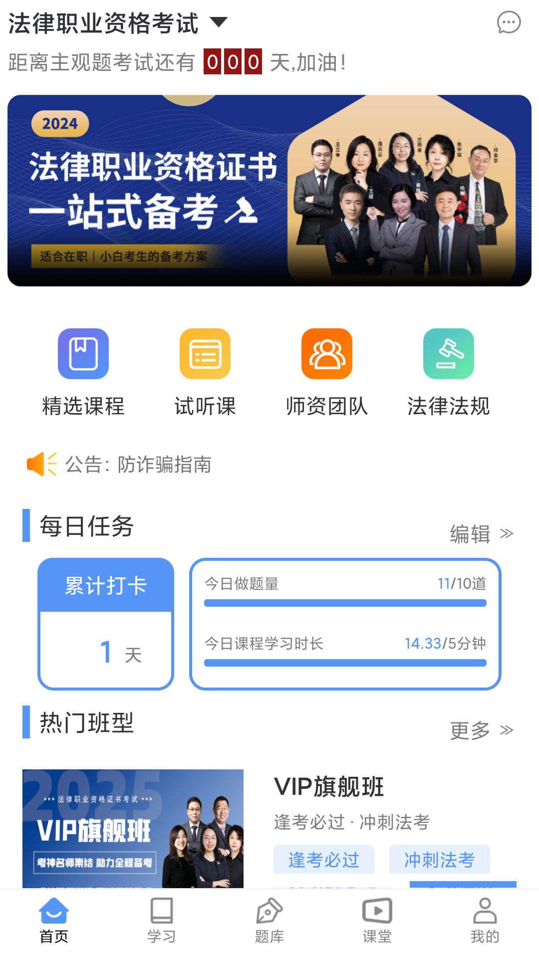 橙舟課堂app官方 截圖3
