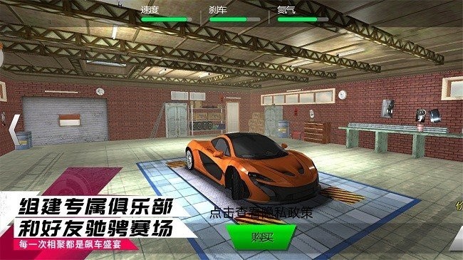 賽車狂飆王者中文版 截圖1