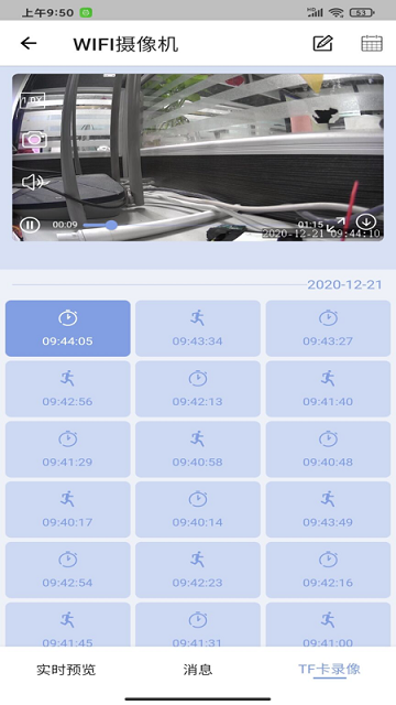 Laicam攝像頭 截圖2