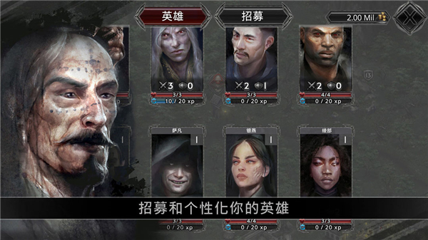 部落与战争 截图2