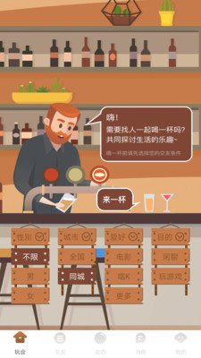 可可交友最新版 截圖1