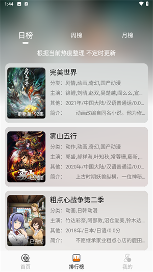 黑貓動漫正版入口 截圖13