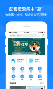 巅峰训练 截图3