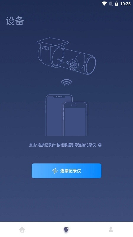 魯諾行車衛士最新版 截圖1