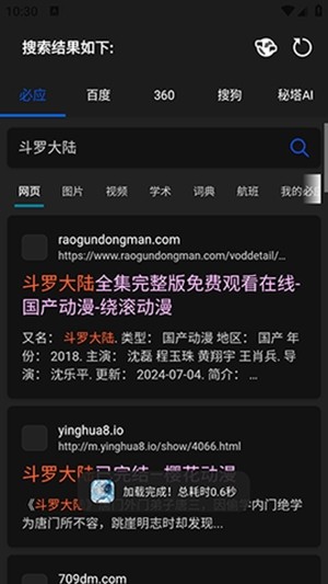 晚的资源库 截图1
