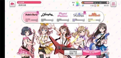 hololive梦想协奏曲 1