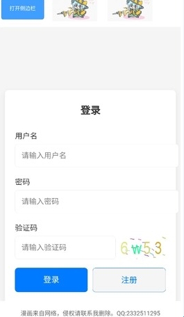 幻想文绘漫画 1
