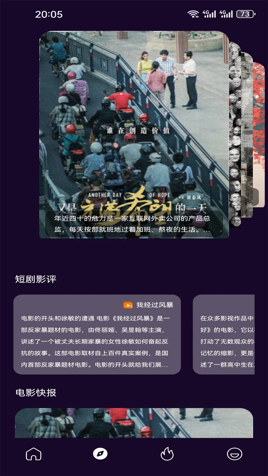 看劇app安卓 截圖1