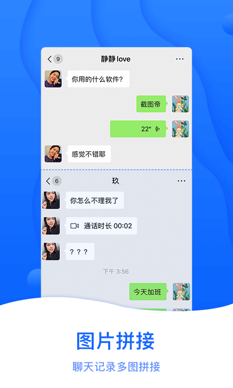 截图帝APP 截图3