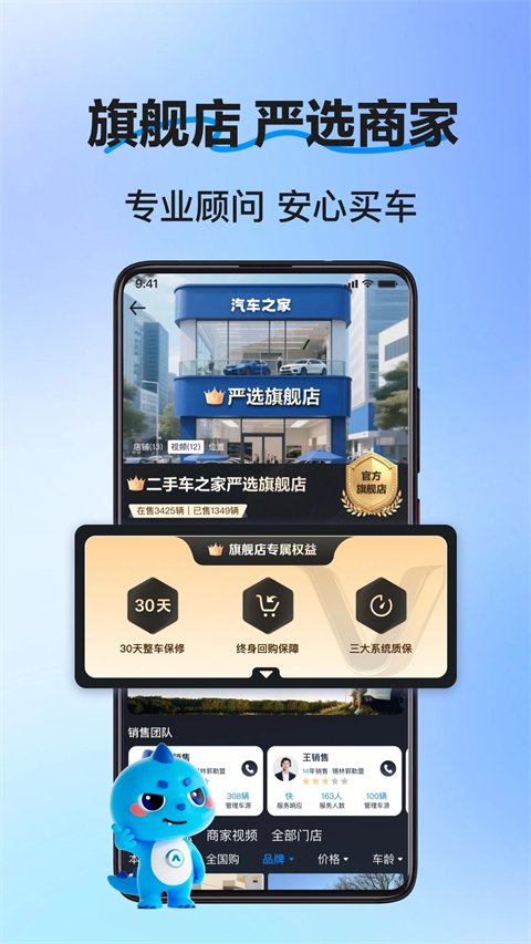 二手车之家app 截图5