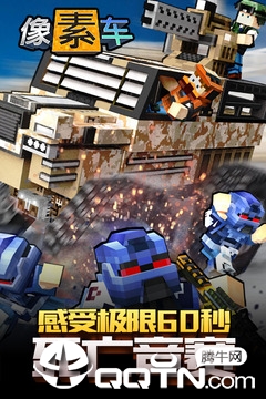 像素車(chē)手游 截圖4