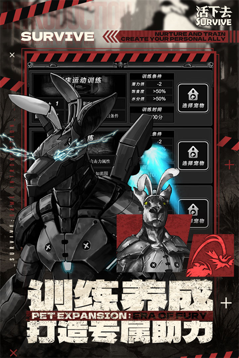 活下去小米版 截图4