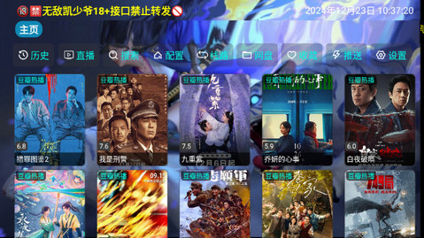玩机影视安卓版 1