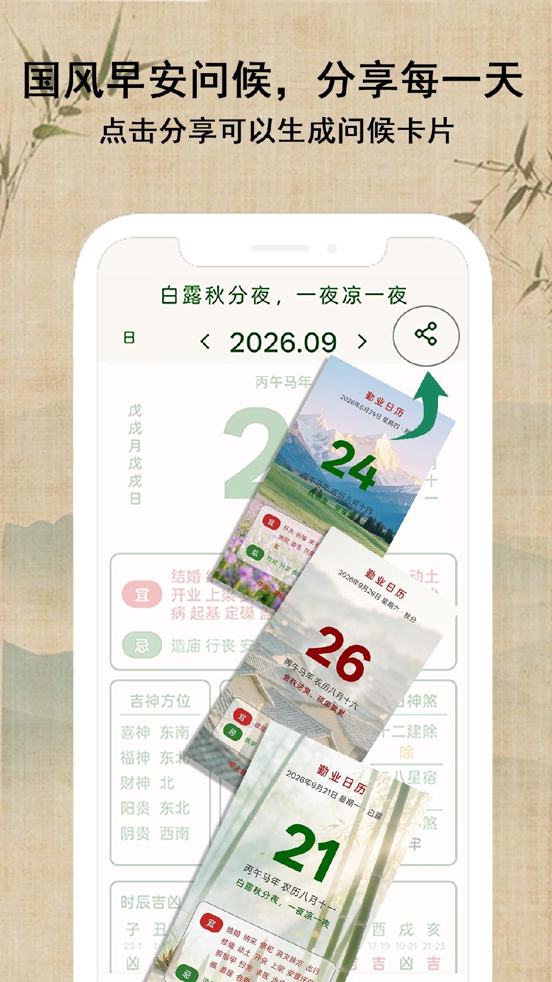 勤业日历 截图4