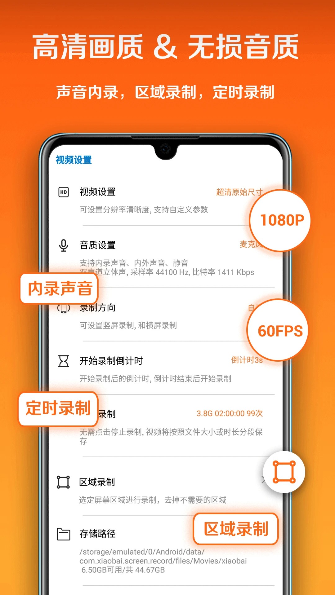 小白录屏 截图1