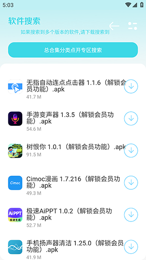 小劫家园2.0 截图3