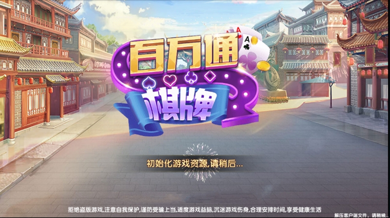百萬通    截圖1
