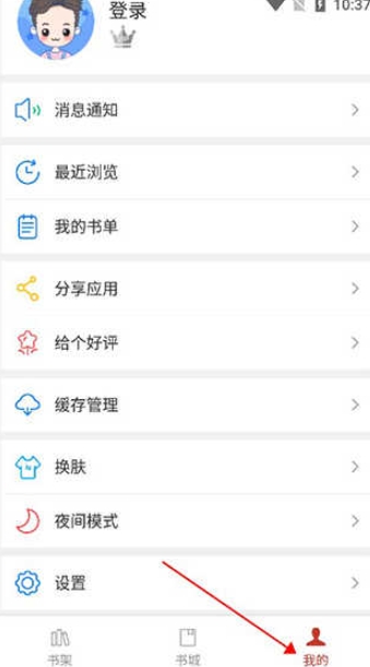 36漫畫(huà)舊版本免廣告 截圖7