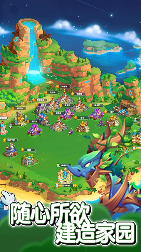 无尽英雄 截图3