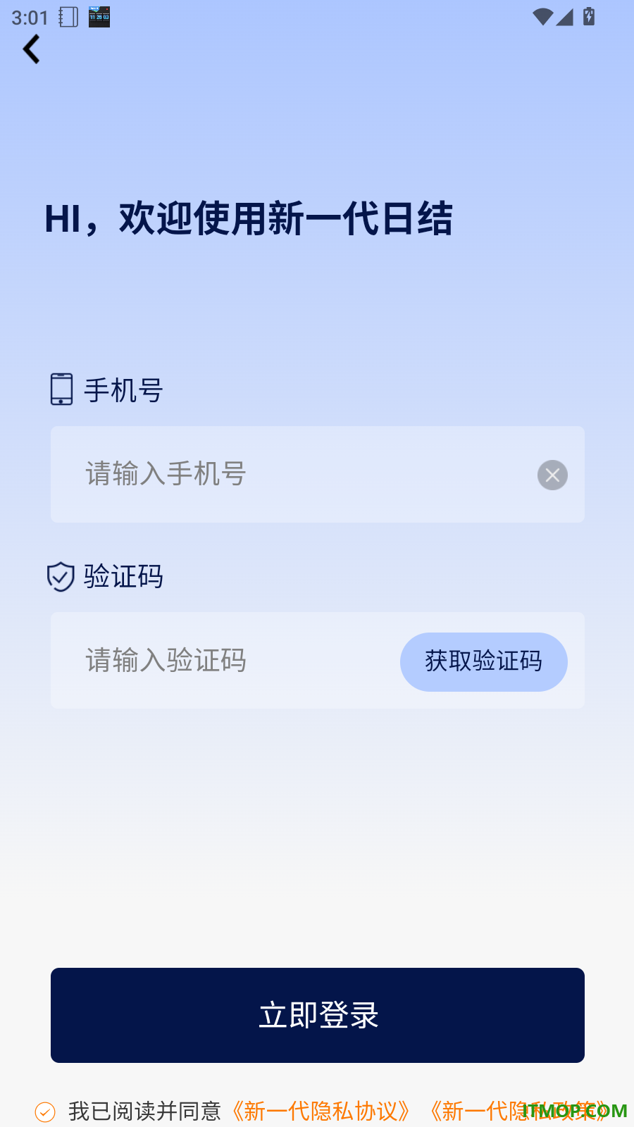 新一代日结 1