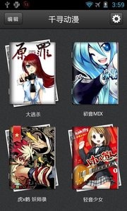 千尋漫畫 截圖2