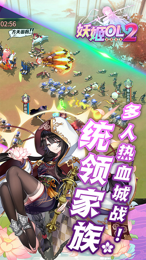 妖姬OL2(0.1折送戰姬) 截圖5