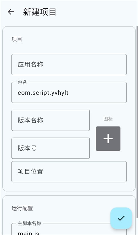 Autox.js7最新版 截图5