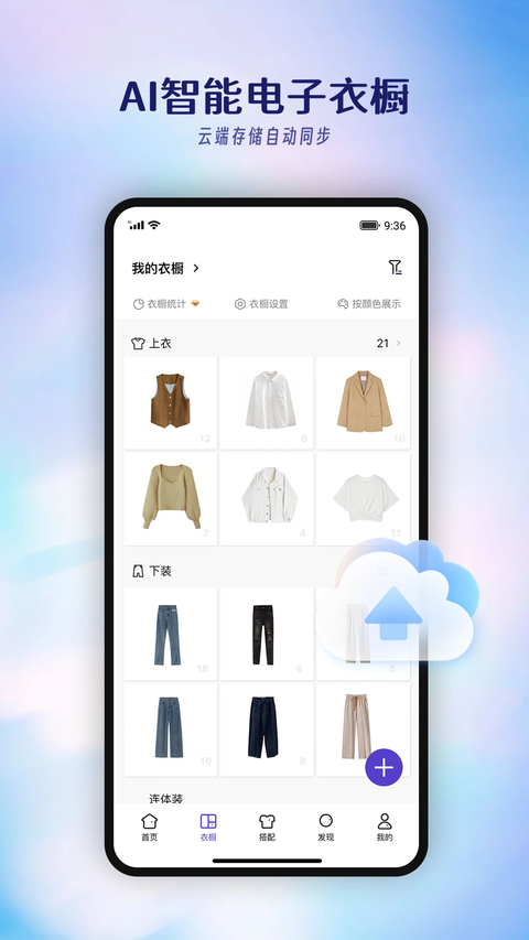 搭搭app 截图1