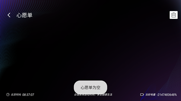云霸王電視盒子TV版 截圖2
