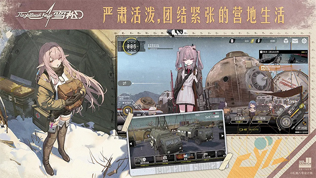 雪松手游免费版本 截图2