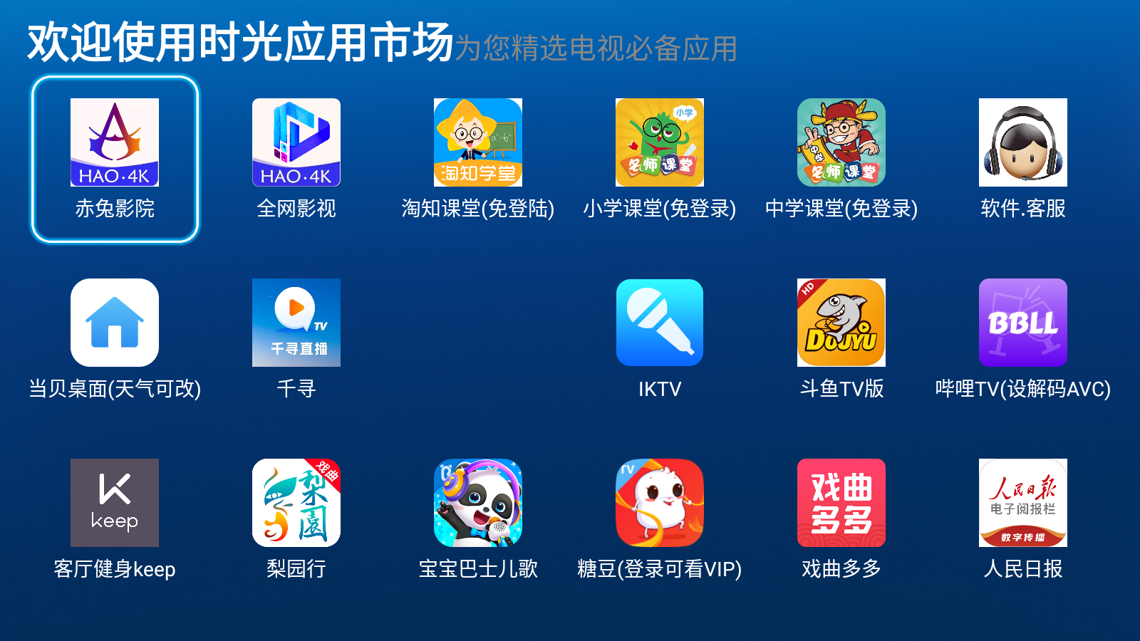 赤兔市场 截图3