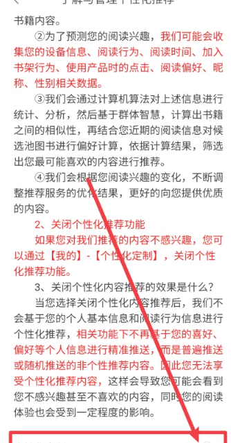 拾光小说手机版 截图1