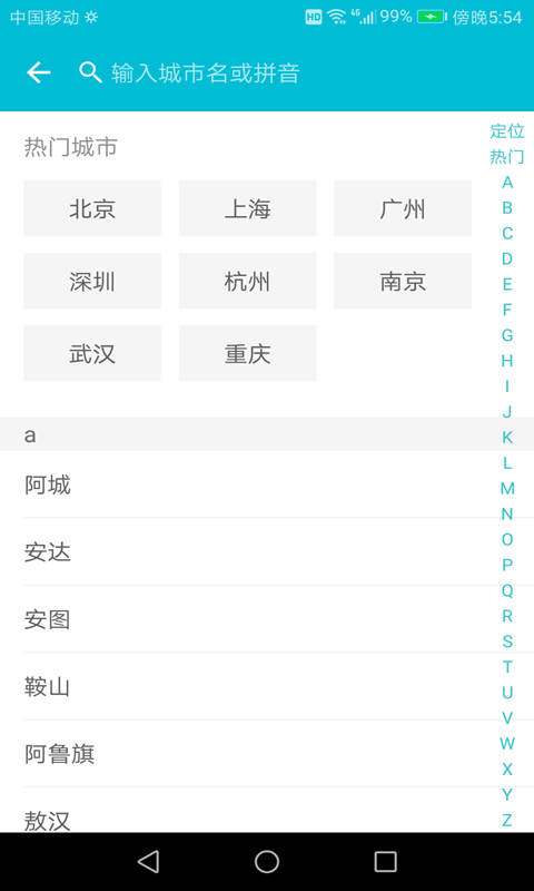 天氣預報一周 截圖2