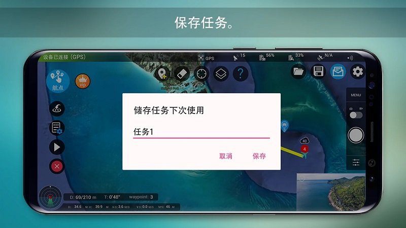 rainbow無人機飛行控制 截圖4