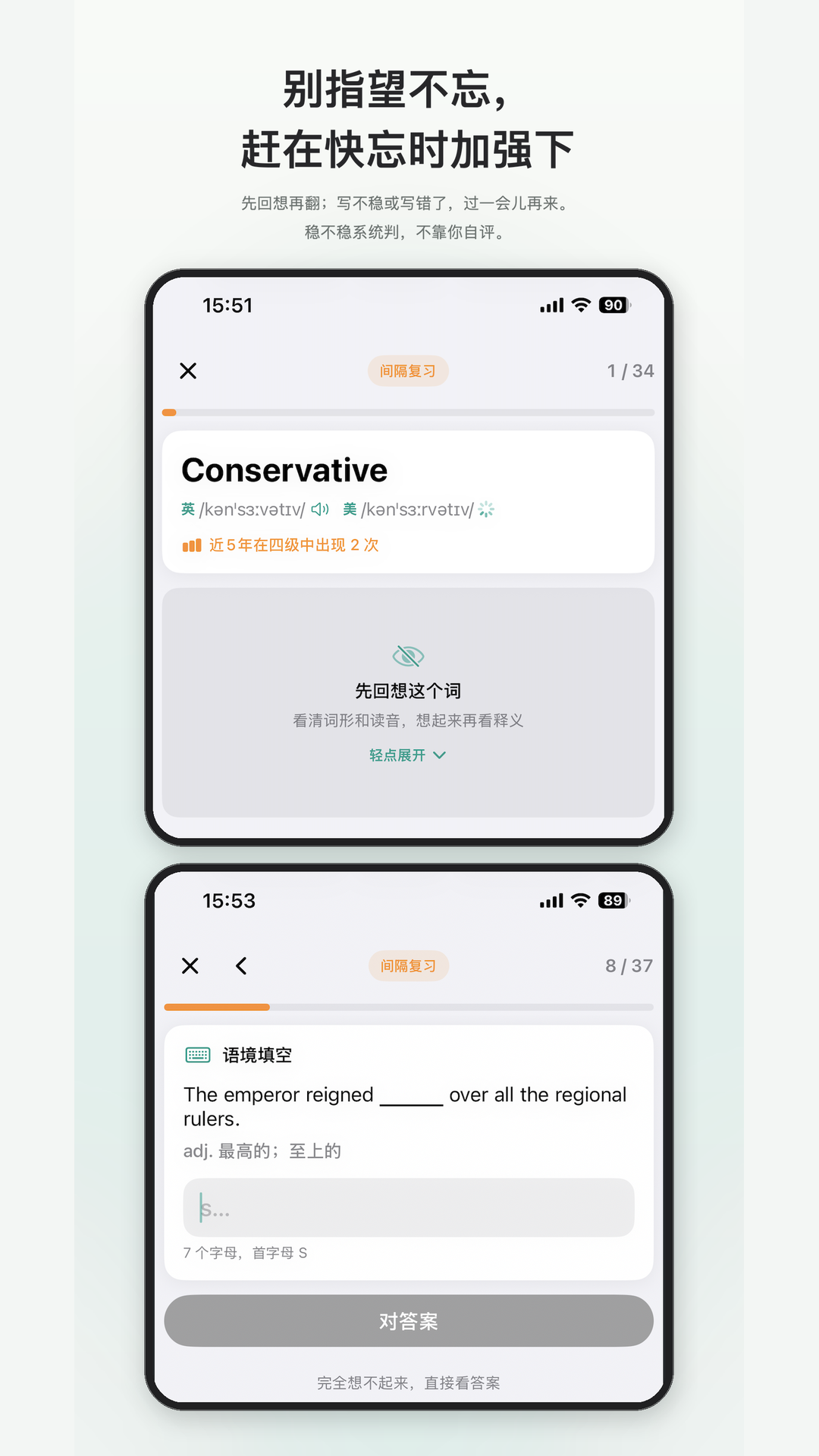 背单词练口语 截图1