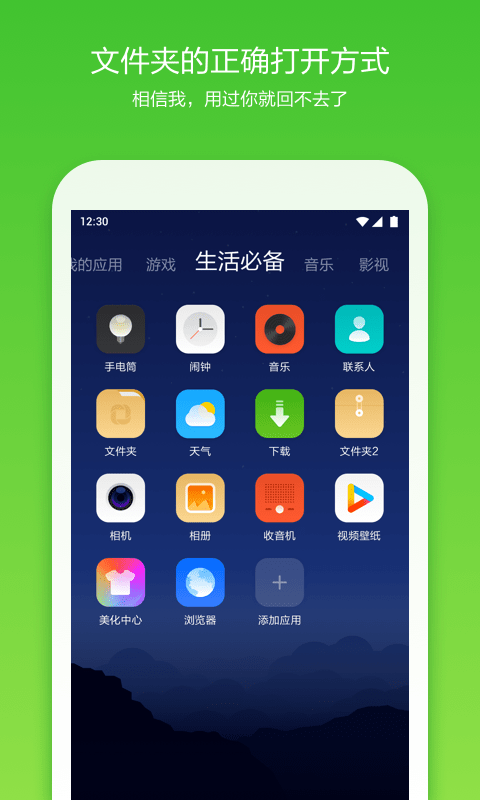 360桌面 截圖5