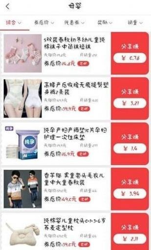 优乐淘 截图4