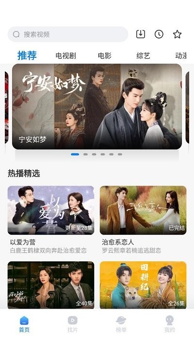 天天影視電視劇免費播放 截圖2