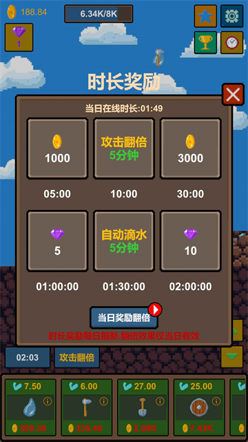 水滴石穿 截图3