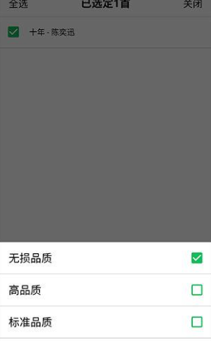 海心音乐 截图7