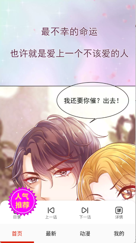 玩物漫畫免費版 截圖3