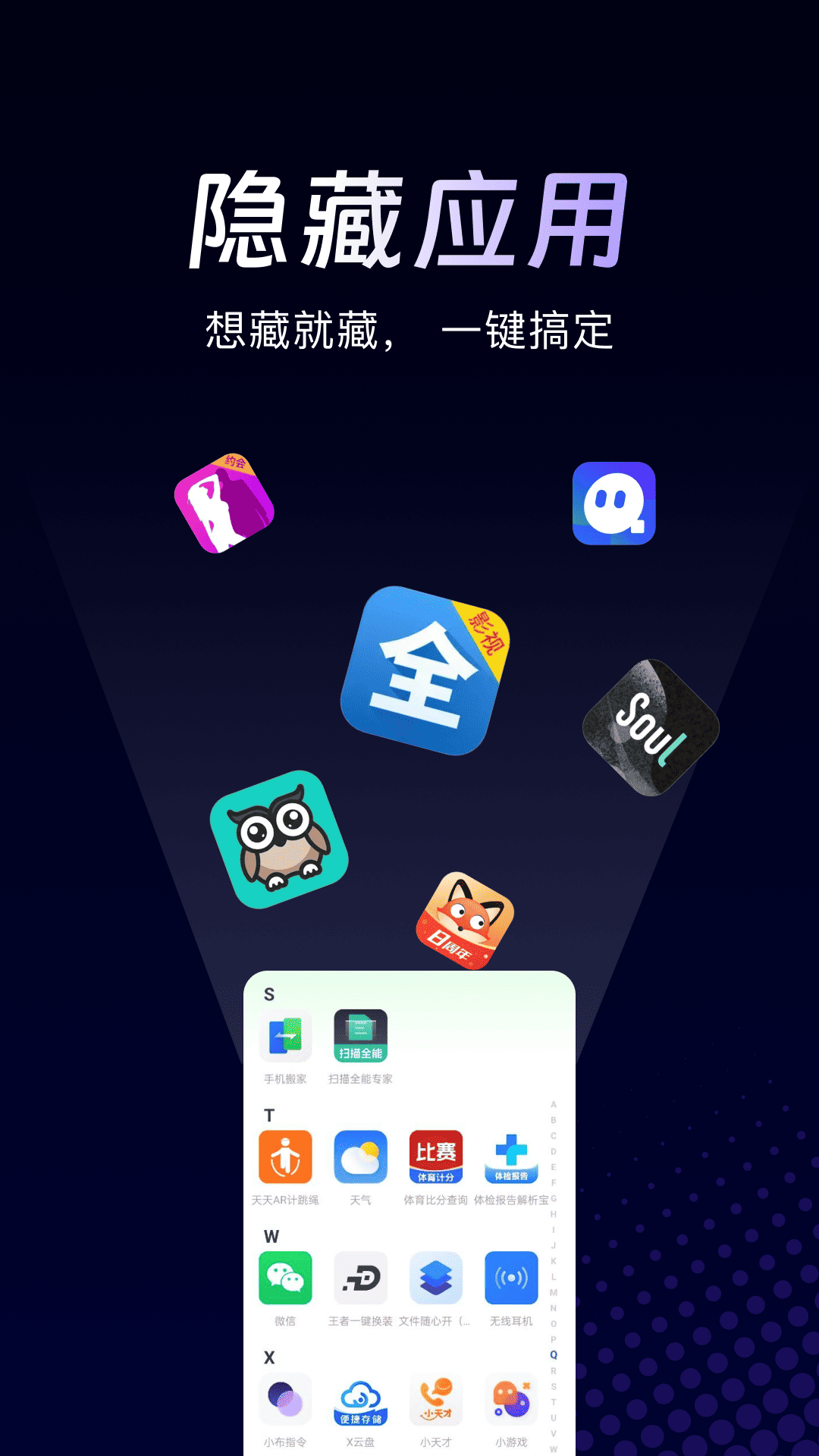 万能隐私计算器 截图4