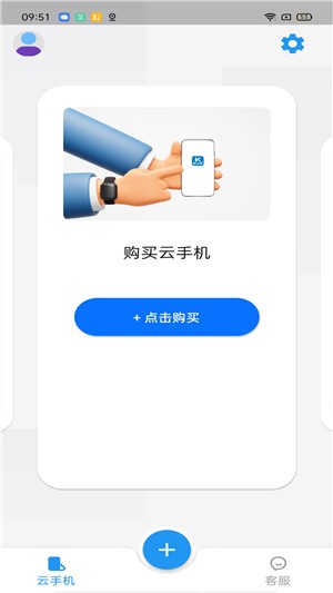 快云游免費版 截圖1