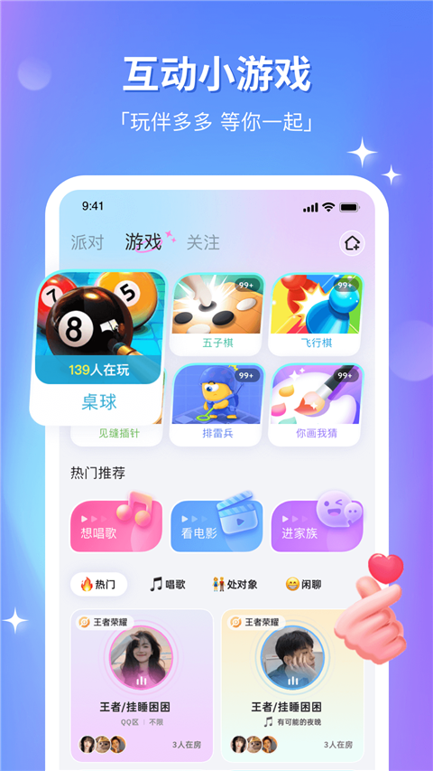 组CPApp 截图3